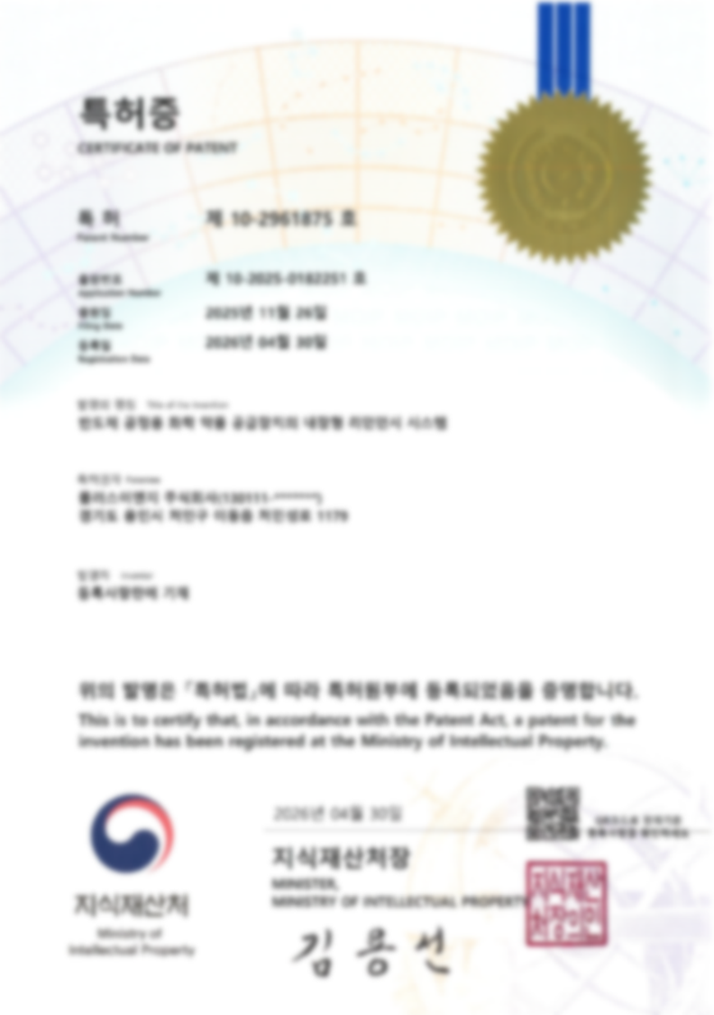 Patent No. 10-2961875 (ROK)